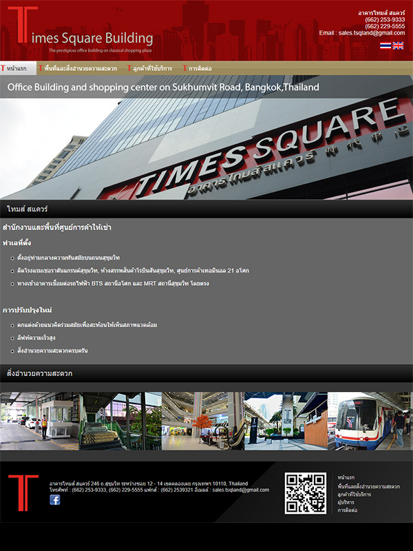 ผลงานเว็บไซต์ Times Square Asok